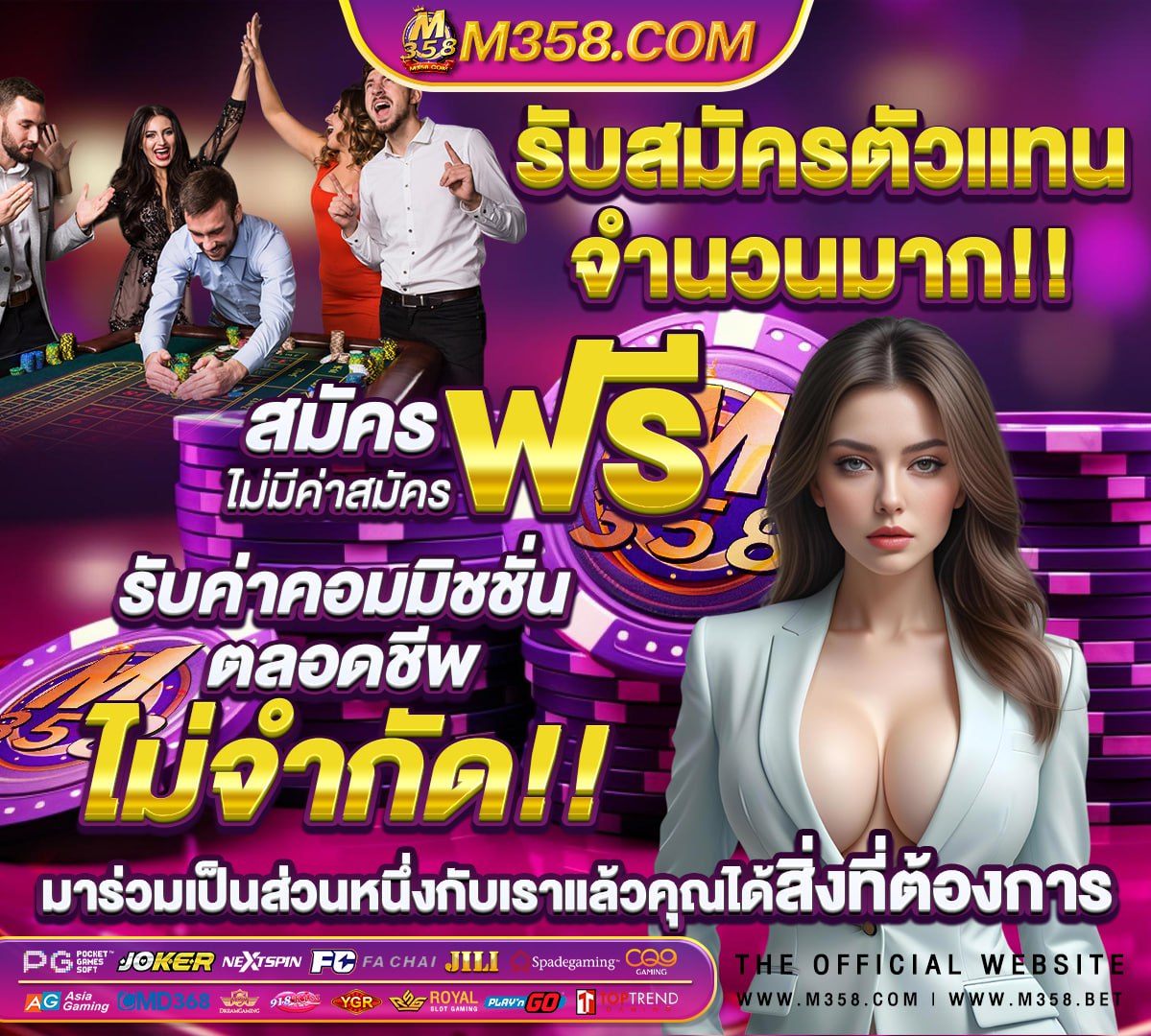 ประกาศผลสอบท้องถิ่น